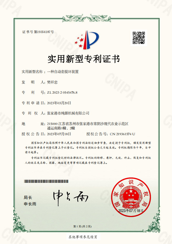 蜜桃视频免费看饮料机械