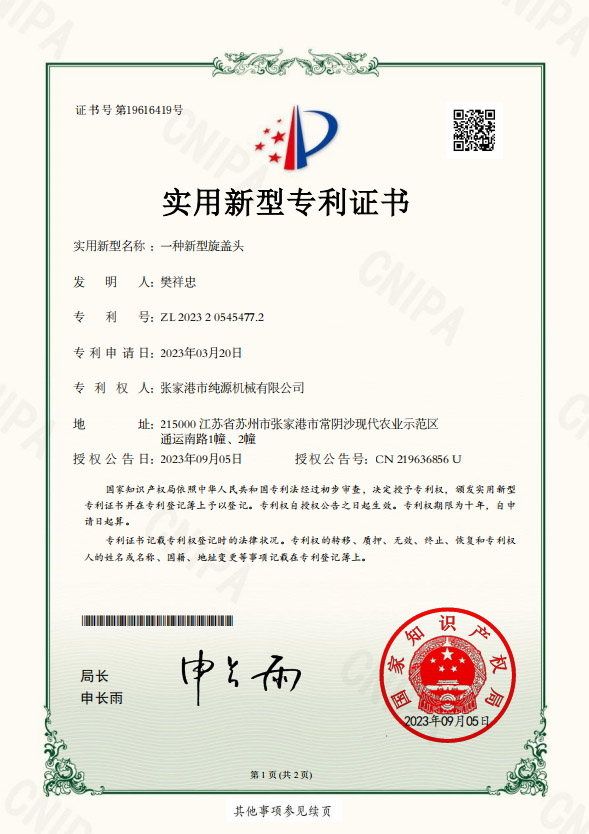 蜜桃视频免费看饮料机械