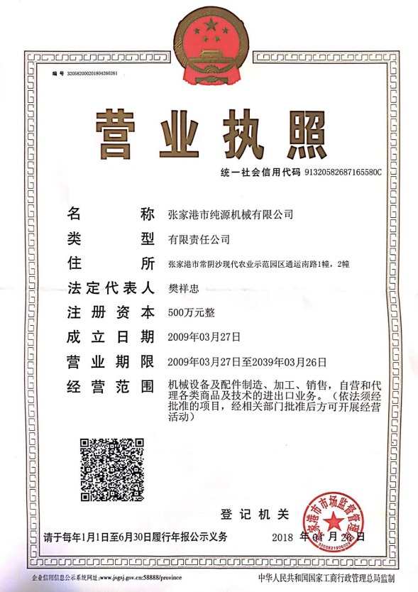 蜜桃视频免费看饮料机械