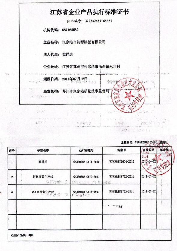蜜桃视频免费看饮料机械